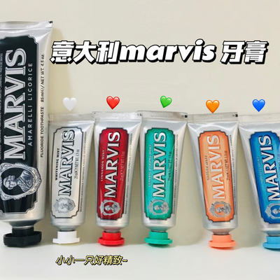 可做伴手礼MARVIS牙膏便携