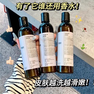 好闻要命！檀香木33依兰香香氛实验室沐浴露持久留香72H保湿滋润