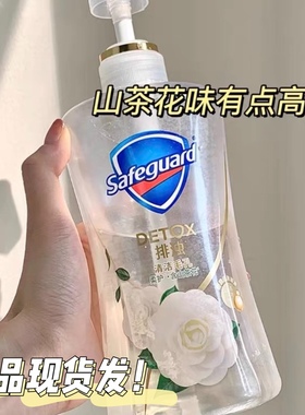 清新又高级!舒肤佳柔护山茶花沐浴露排浊啫喱沐浴液香味持久540ml