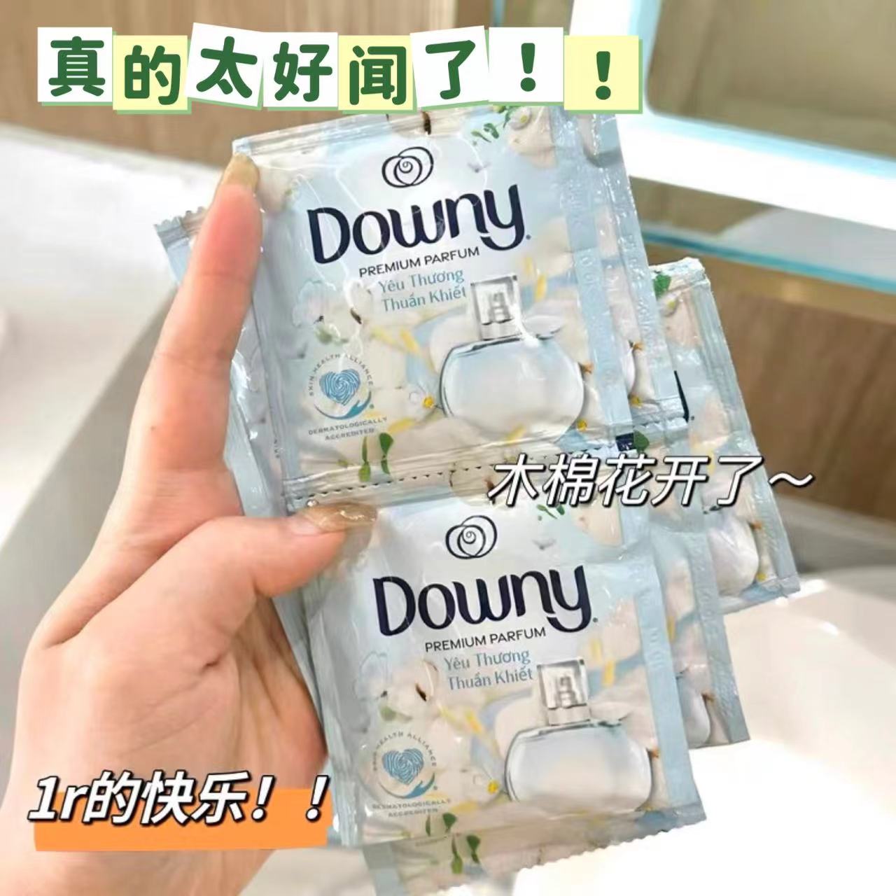 Downy/当妮木棉花香柔顺剂留香