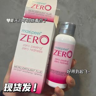 好用到起飞~菲律宾maxipeel zero零号果酸精华水淡化痘印50ml现货