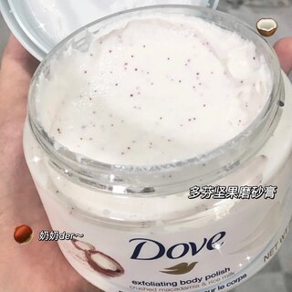 好奶啊！德版Dove多芬身体磨砂膏坚果米浆冰激凌去鸡皮角质225ml