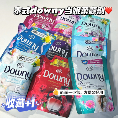 Mini小可爱!泰国Downy当妮木棉花柔顺剂浓缩防静电清香留香护理液