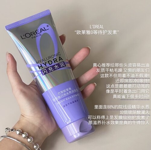 富养每一根头发!欧莱雅玻尿酸闪充水养润发乳0等待护发素柔顺养发