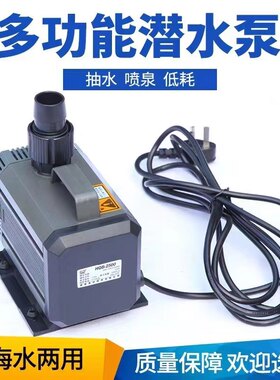 森森多功能潜水泵hqb-2000鱼缸
