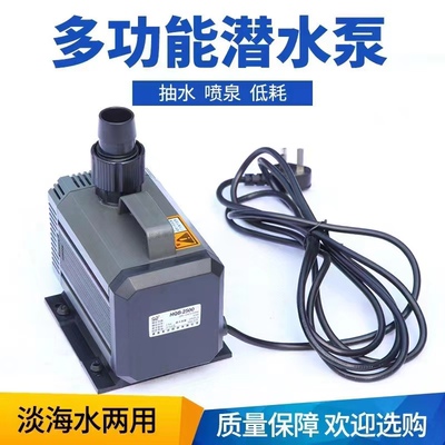 森森多功能潜水泵hqb-2000鱼缸