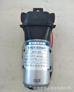 洗车泵 RO泵高压隔膜泵12V24V直流自吸水泵 上海新西山专卖DP
