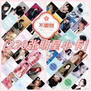 220张明星精美周边镭射小卡白敬亭范丞丞宋雨琦迪丽热巴爆款防水