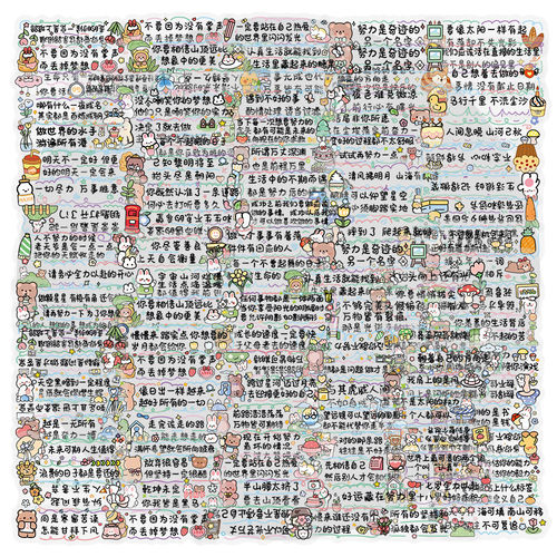 487张文字贴纸可爱励志文案治愈DIY装饰行李箱笔记本电脑防水贴画