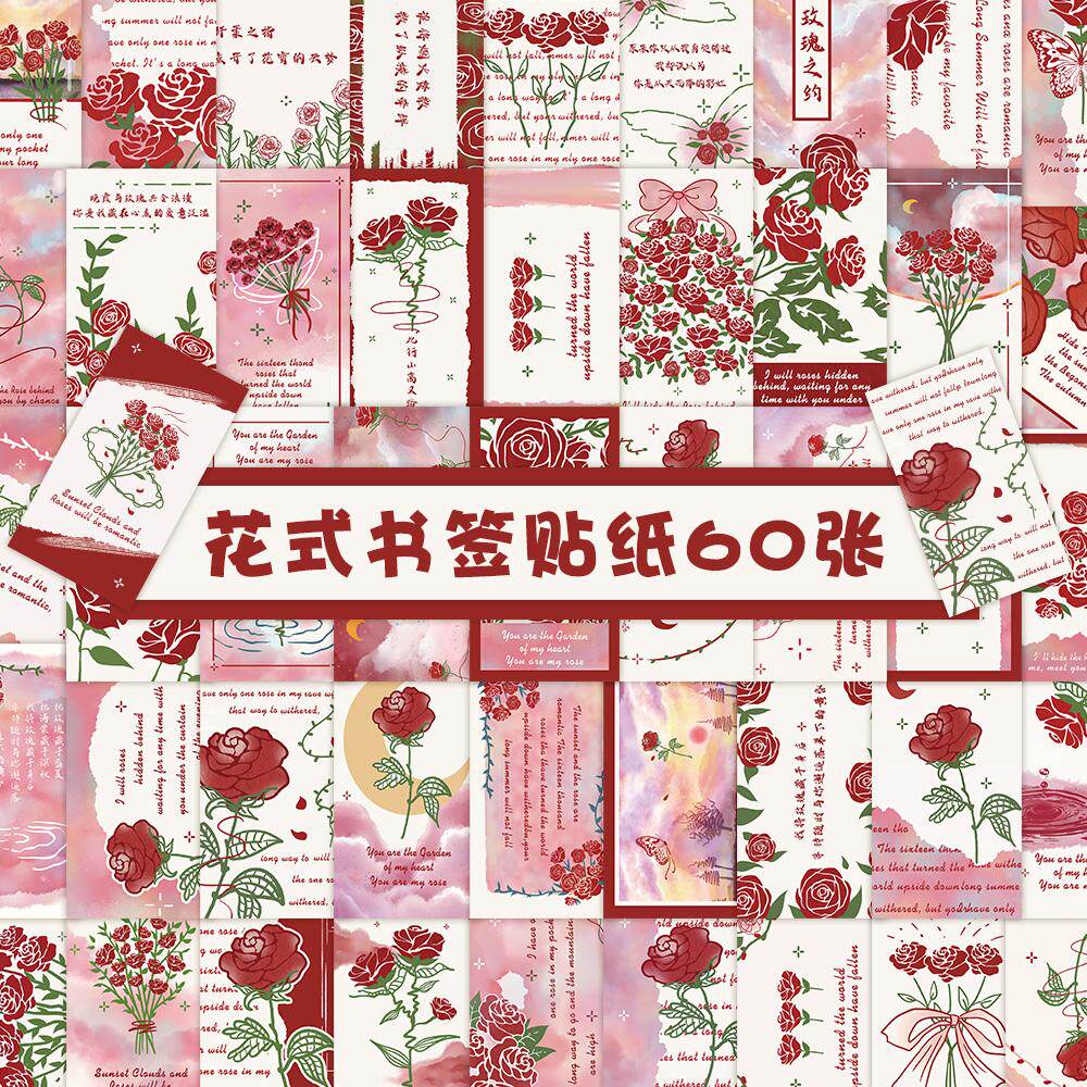 浪漫粉色花式书签贴纸少女心装饰