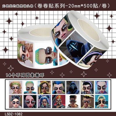 500贴爆款无畏契约墨镜头像表情包卷卷贴画抽象贴纸手账DIY贴贴纸