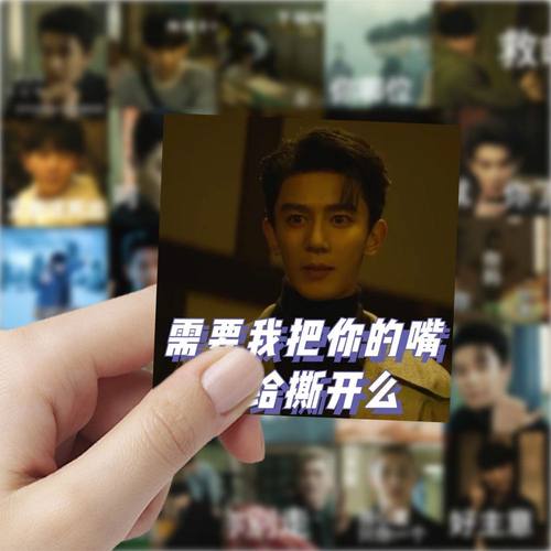 118张致命游戏搞笑贴纸表情黄俊捷手机DIY装饰手账防水贴纸贴画