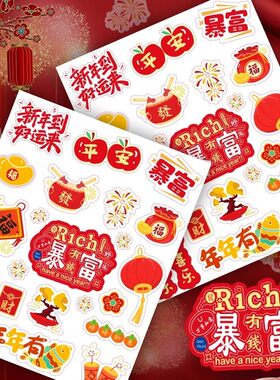 新年春节贴纸2026红色祝福平安暴富福字装饰玻璃橱窗新年氛围贴画