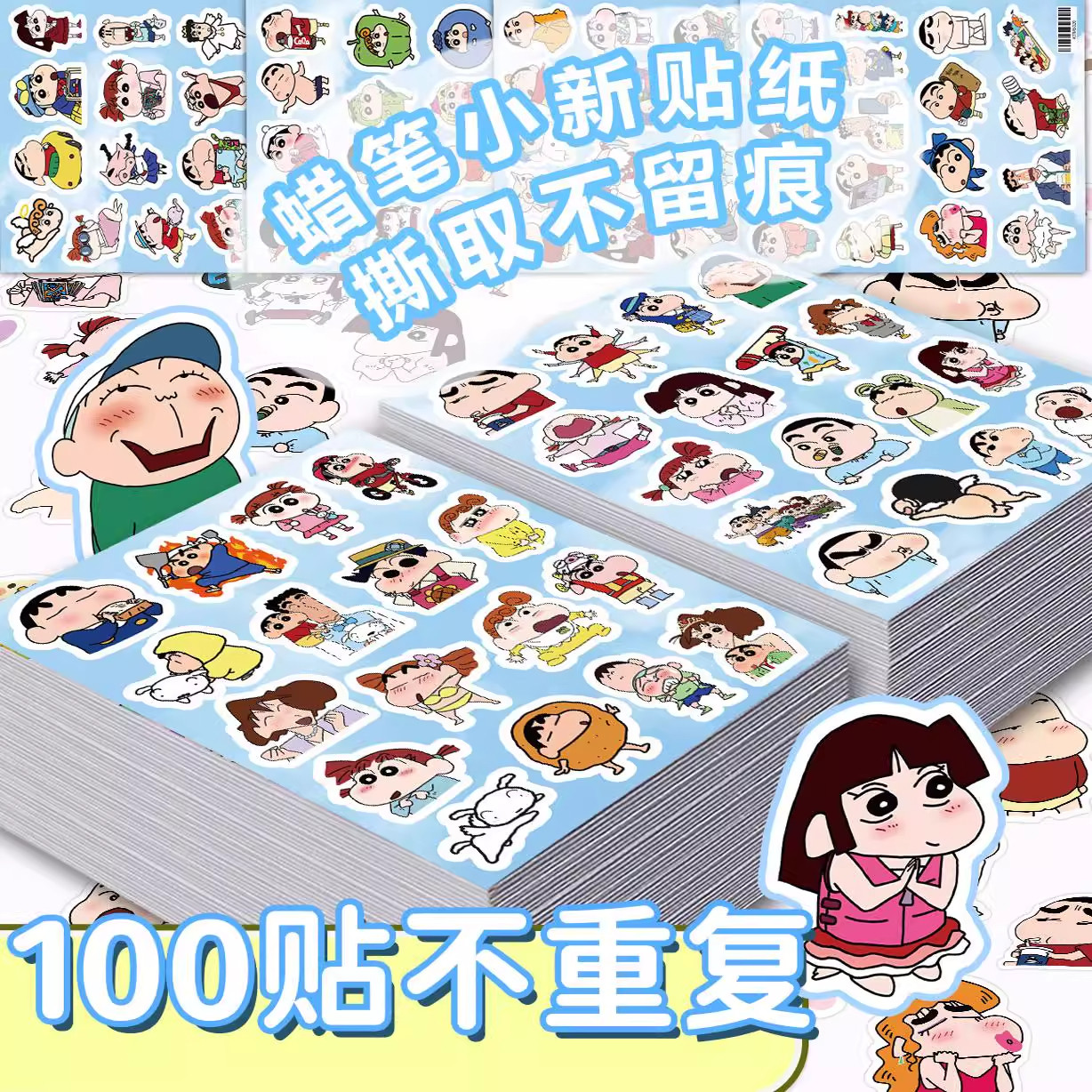 蜡笔小新贴纸卡通可爱行李箱手机壳水杯防水粘贴画创意不干胶装饰