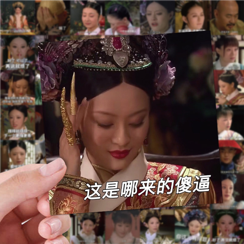 60张甄嬛传表情包爆笑手帐贴纸沙雕搞笑爆款行李箱桌面防水小贴画
