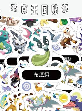 300张新款洛克王国系列热门大世界精灵图鉴精品周边装饰diy贴画纸
