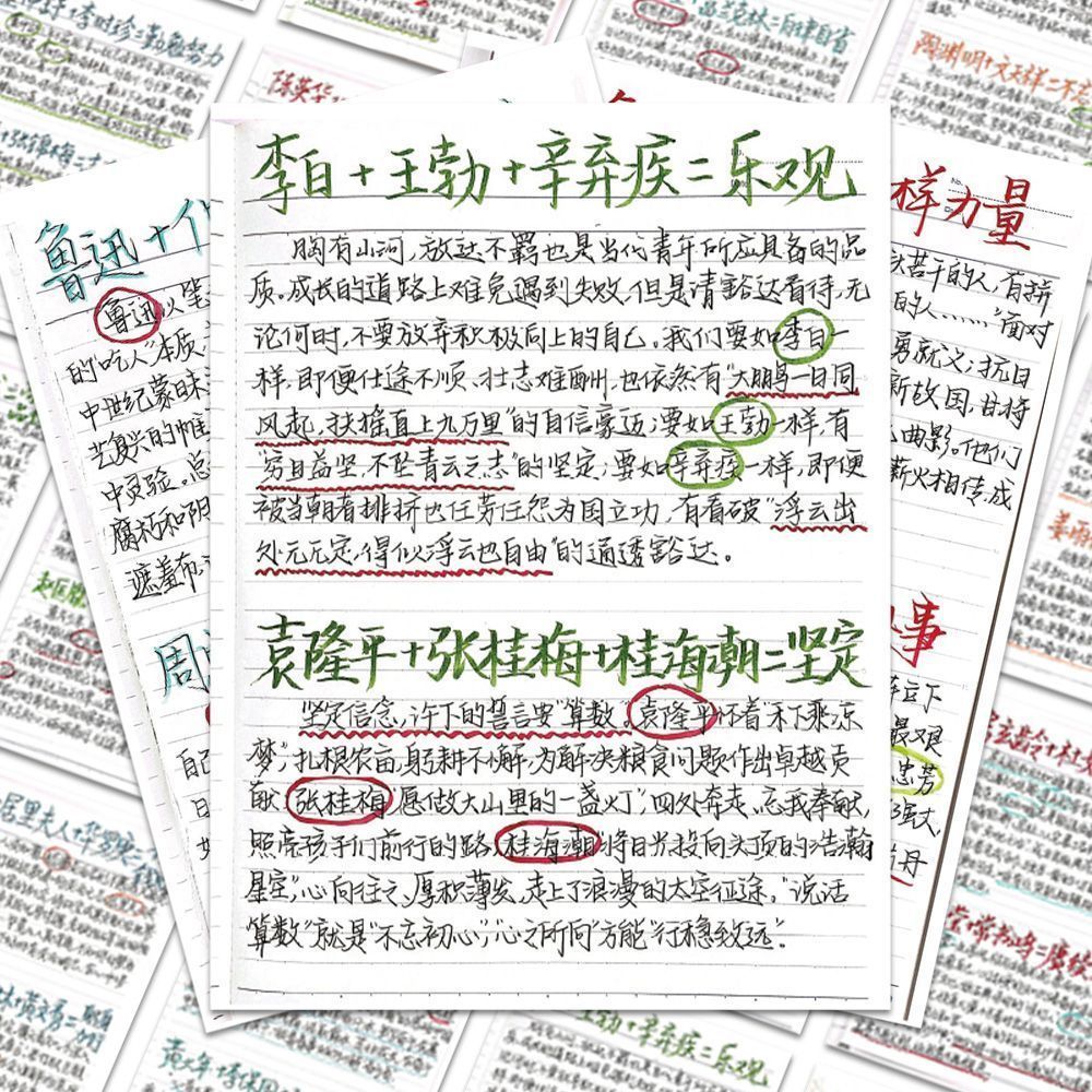 192张作文人物组合素材贴纸经典CP提升作文水平高分写作装饰贴画