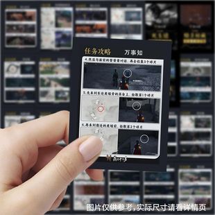 252张燕云十六声游戏任务攻略贴纸diy桌面手账创意装饰防水贴画纸