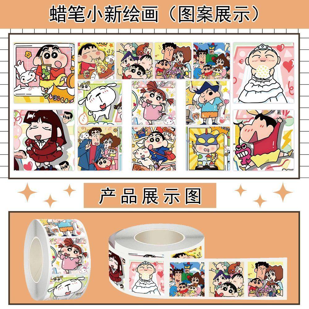 1500贴彩绘蜡笔小新卷卷贴创意ins风高颜值卡通可爱学生封口贴画,文具电教/文化用品/商务用品,贴纸/立体贴纸,淘宝优惠券,粉丝福利购,淘宝优惠卷