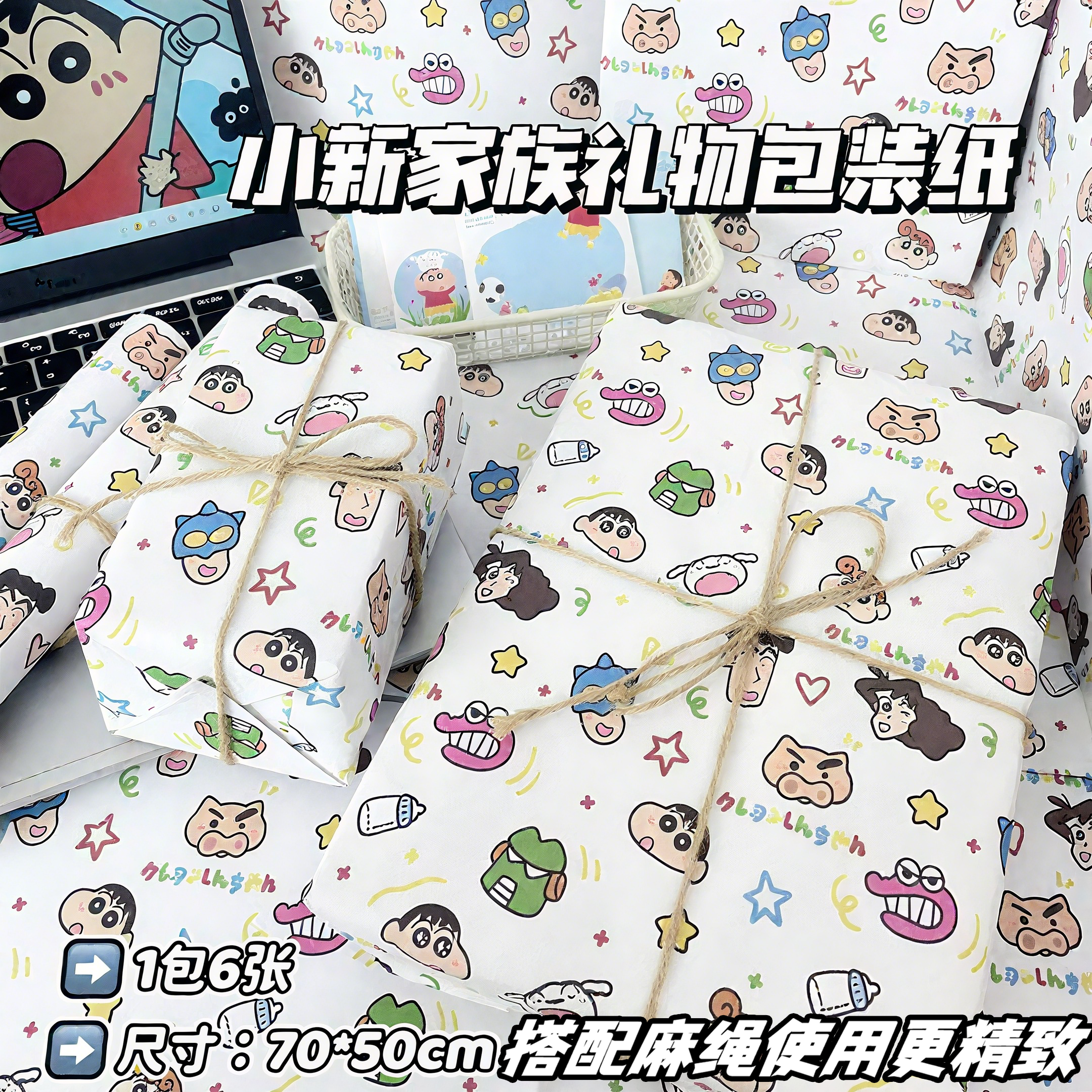 蜡笔小新包装纸可爱卡通礼物盒礼品纸花束鲜花diy材料包生日礼物