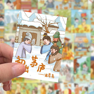 120张卡通趣味成语人物插画励志贴纸学生学习创意DIY手账装 饰贴画