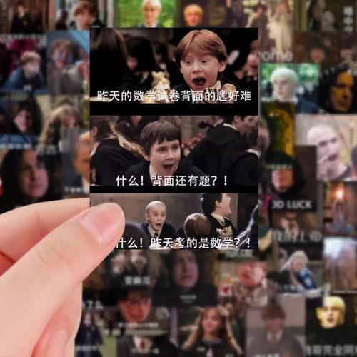 哈利波特贴纸118张表情包赫敏罗恩手账贴纸装饰素材贴画粘贴防水