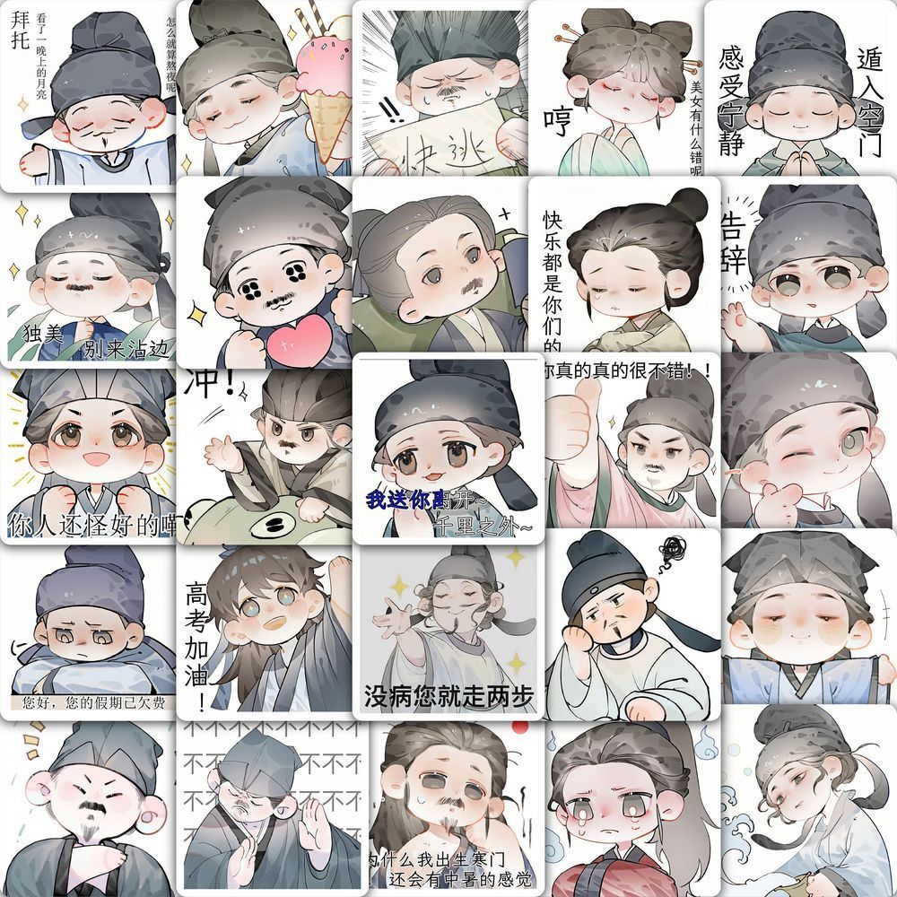中国可爱古风诗人表情贴纸趣味桌面搞笑手机创意手账装饰防水贴画