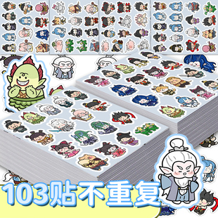 100張哪咤貼紙周邊卡通人物敖丙魔童可愛(ài)表情包鬧海學(xué)生防水裝 飾