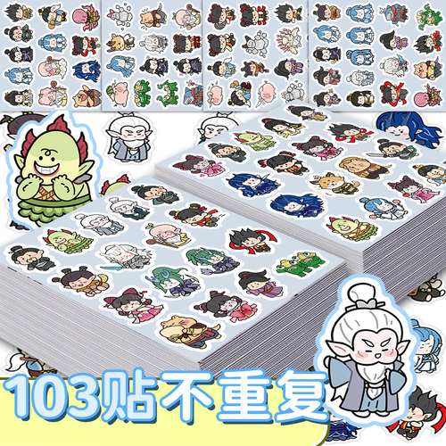 100张哪咤贴纸卡通敖丙魔童闹海