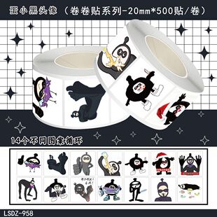 2000贴蛋小黑头像卷卷贴纸蛋仔派对猎奇抽象搞笑游戏DIY手账贴纸