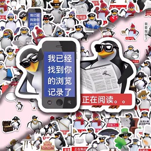 200张三维威廉泰尔企鹅沙雕表情包创意贴纸手机壳行李箱装饰贴画