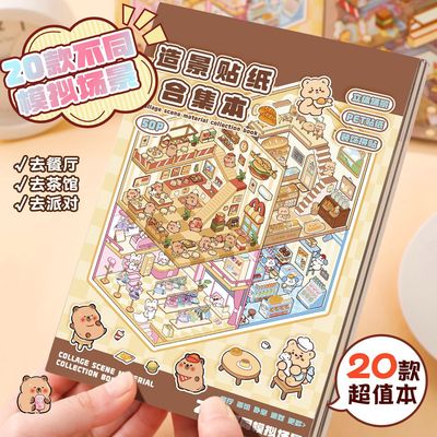 卡皮巴拉咕卡套装微缩场景合集本