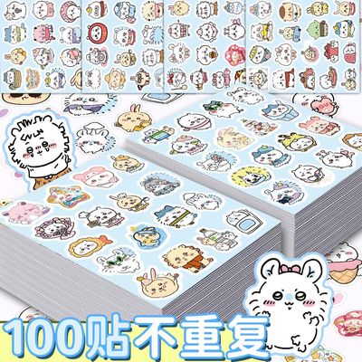 100张可爱吉伊卡哇chiikawa贴纸