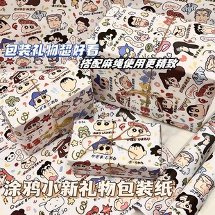 蜡笔小新包装纸生日礼物礼物礼品ins风装饰鲜花艺花束材料打包纸