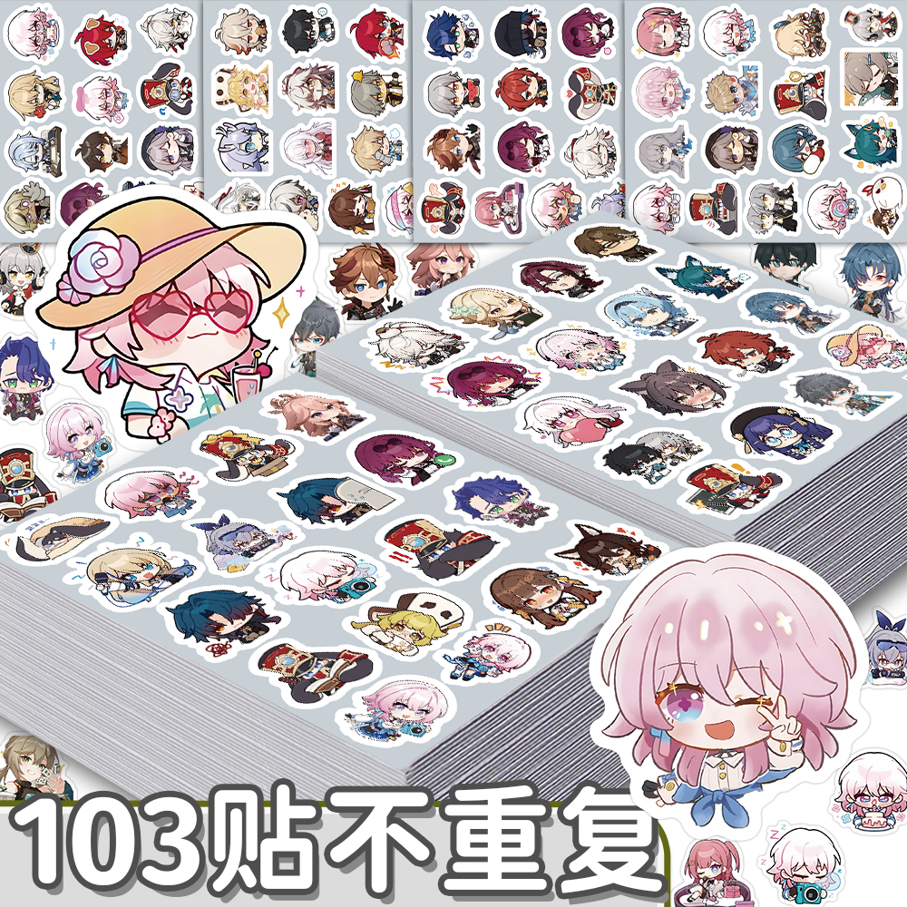 206张Q版星穹铁道人物贴纸手账素材自粘手机壳行李箱标签立体贴画