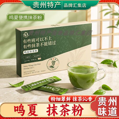 贵州鸣夏抹茶粉33g奶茶烘培原料