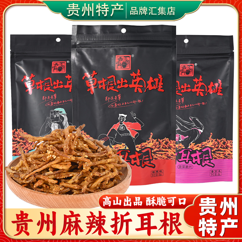 贵州特产折耳根麻辣鱼腥草零食