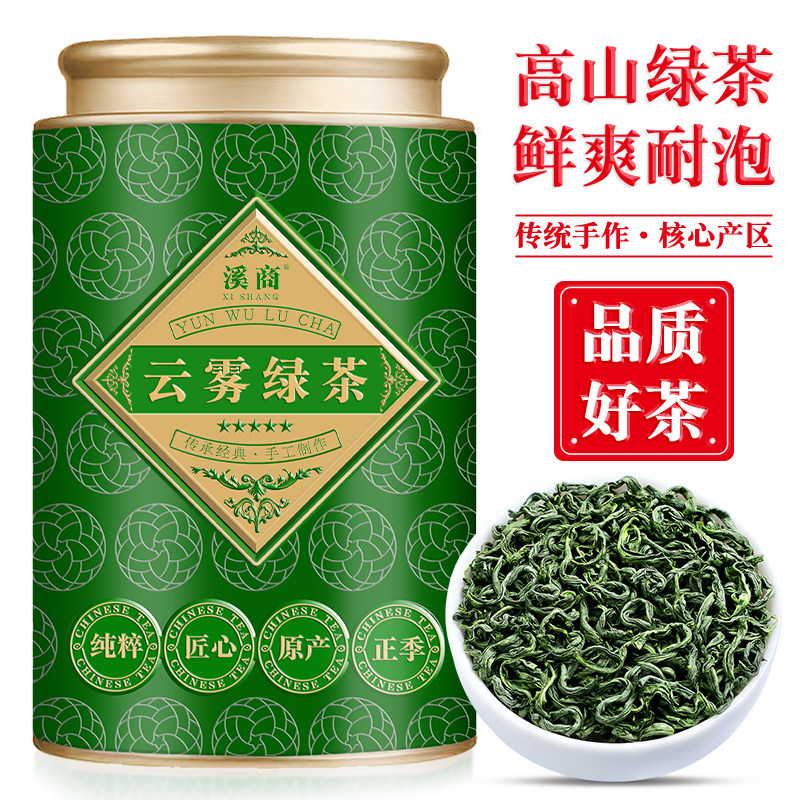 2025新茶 日照高山绿茶云雾茶绿茶炒青茶毛尖茶浓香型茶叶降温茶,茶,特色产区绿茶,淘宝优惠券,粉丝福利购,淘宝优惠卷