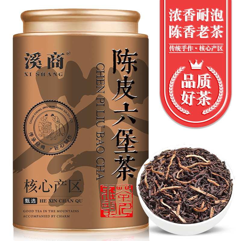 陈皮六堡茶梧州广西黑茶特级正品六堡茶