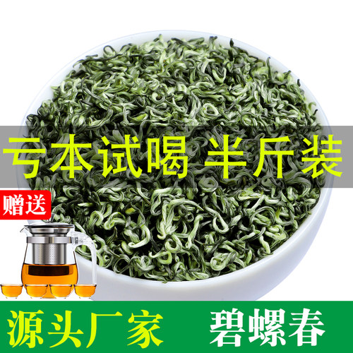 春茶明前碧螺春茶叶绿茶2025