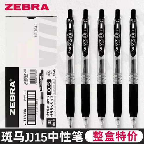 日本ZEBRA斑马笔JJ15按动中性笔黑笔学生考试刷题水笔0.5mm红蓝黑