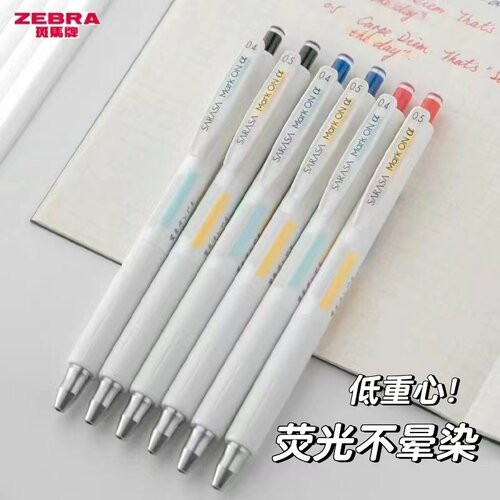 ZEBRA斑马中性笔荧光不晕染JJZ111低重心速干0.5学生考试按动水笔