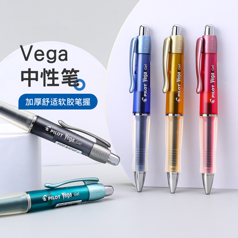 日本PILOT百乐中性笔BL-415V签字练字啫喱笔Vega软握胶按动式0.7图片