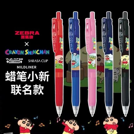 日本ZEBRA斑马蜡笔小新联名限定款JJ15中性笔黑色水笔0.5mm红蓝黑