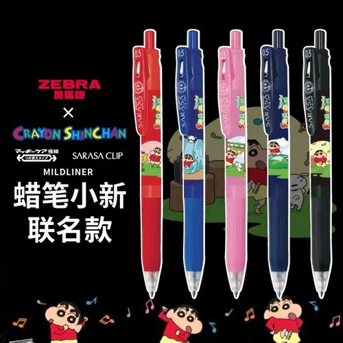 日本ZEBRA斑马蜡笔小新联名限定款JJ15中性笔黑色水笔0.5mm红蓝黑