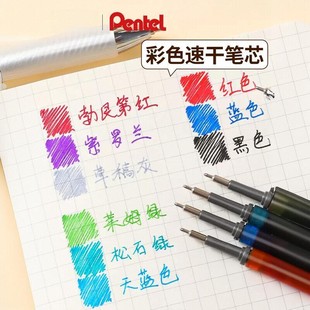 日本Pentel派通LRN5速干适用BLN105/75TL刷题考试中性水笔替芯0.5