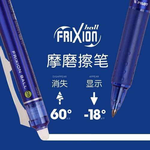 日本PILOT百乐可擦笔3-5年级小学生彩色中性笔0.5摩磨擦LFBK-23EF