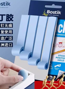 Bostik蓝丁胶无痕胶清洁耳机手办高达模型bluetack相框蓝钉胶