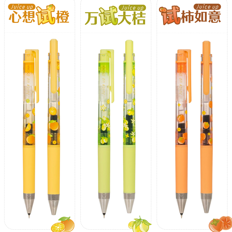 新品PILOT百乐Juice Up果汁笔好试发生20周年限定考试黑色中性笔