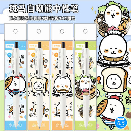 新款日本ZEBRA斑马中性笔JJ29白杆自嘲熊DIY可爱贴纸学生考试黑色